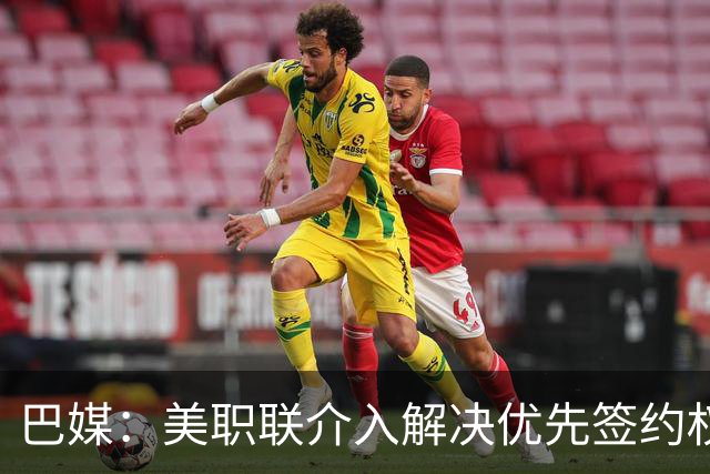 巴媒：美职联介入解决优先签约权纠纷 帮助卡塞米罗转会迈阿密
