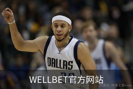 走进WELLBET官方网站